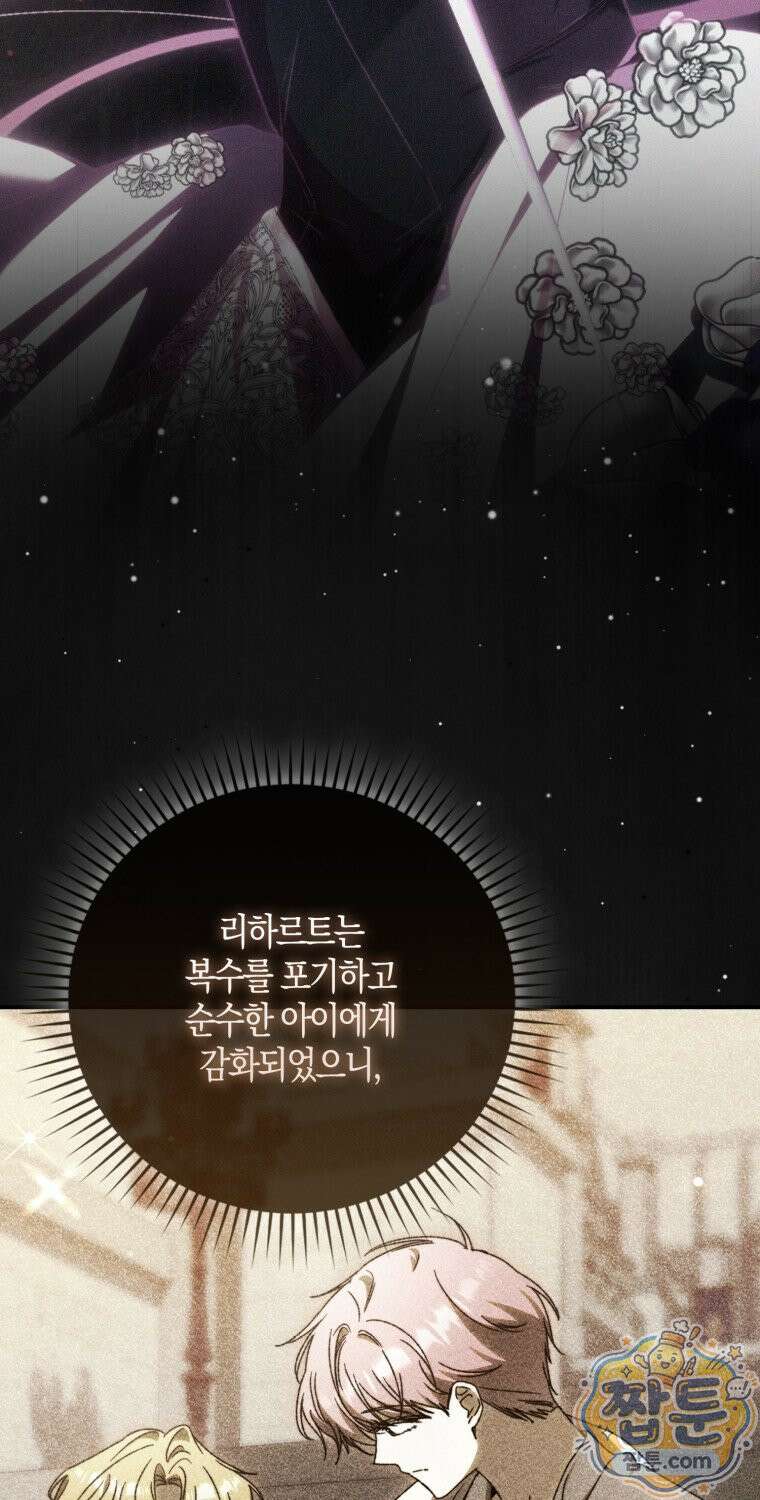 남편이 최애인데 이혼당할 것 같다 44화 71