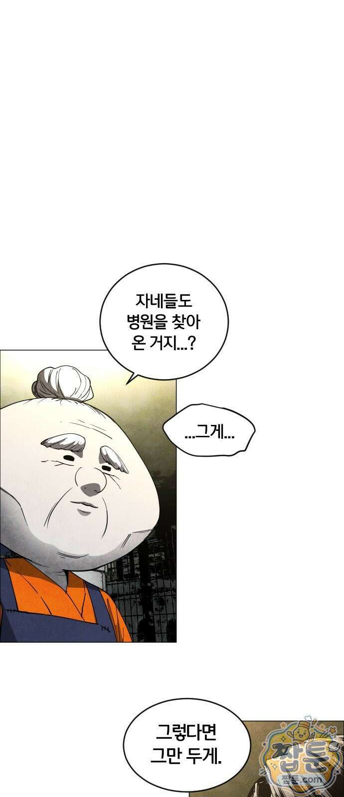포그랜드 18화 1