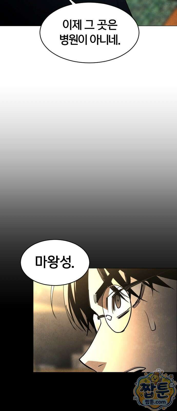 포그랜드 18화 3