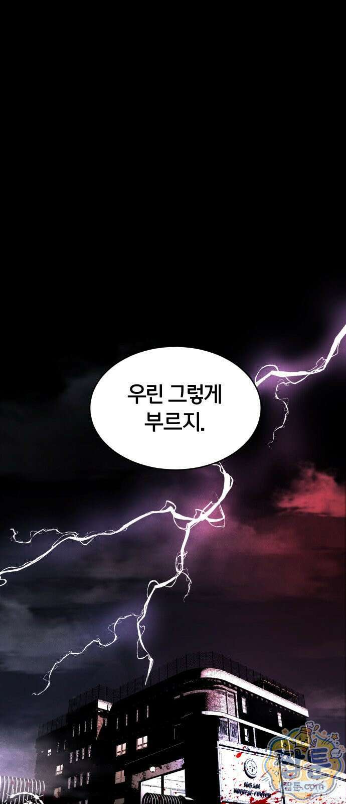 포그랜드 18화 4