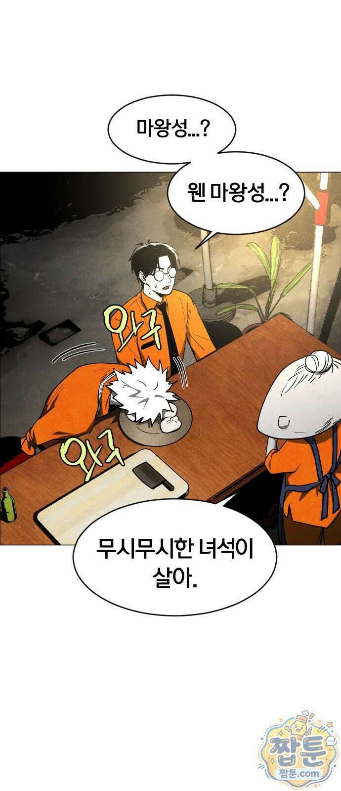포그랜드 18화 6