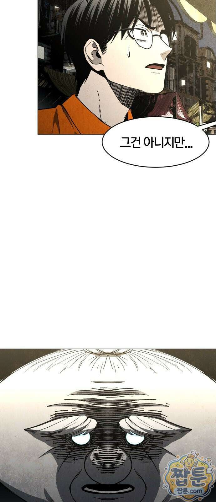 포그랜드 18화 8