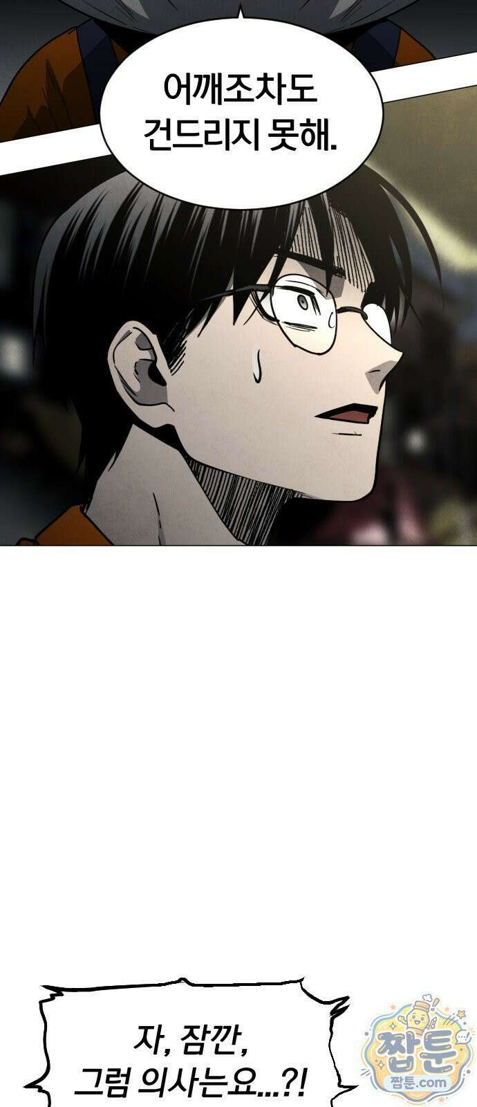 포그랜드 18화 9