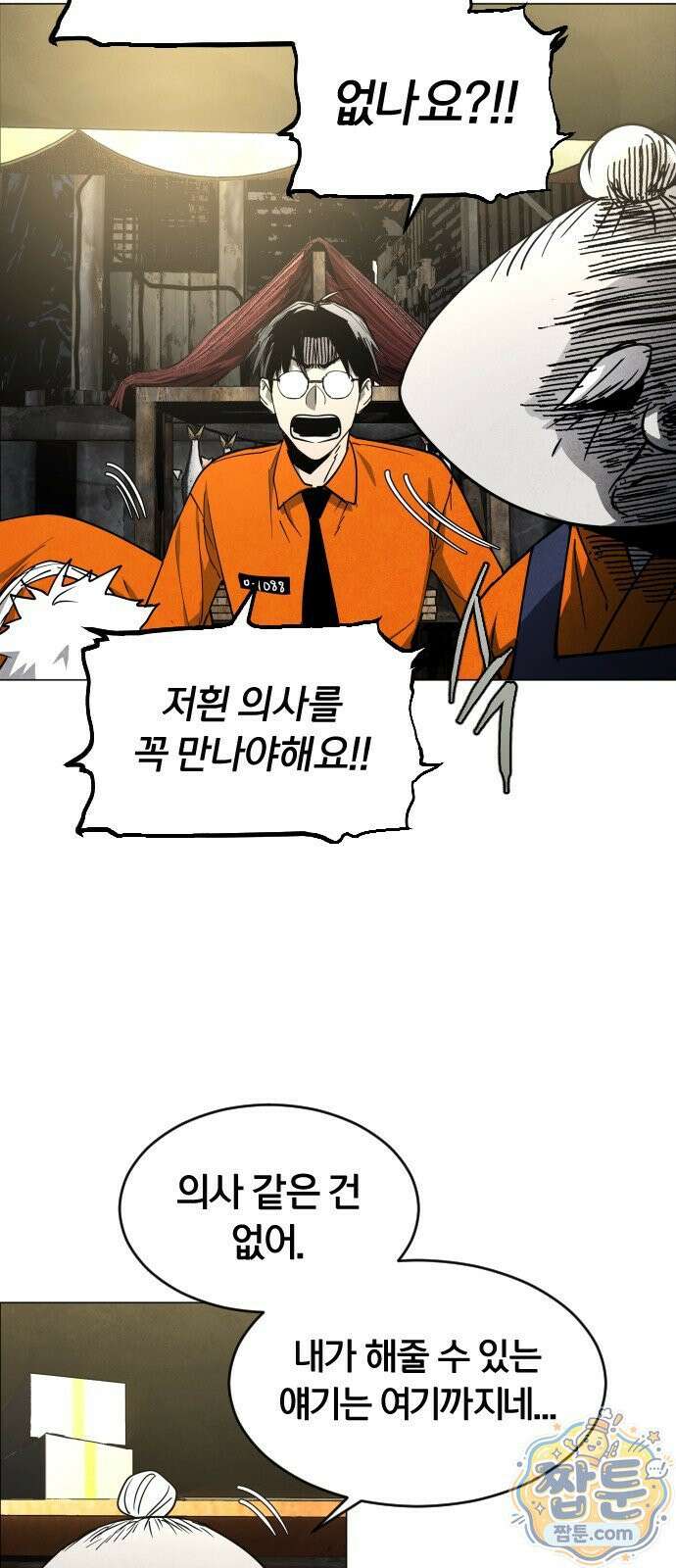 포그랜드 18화 10