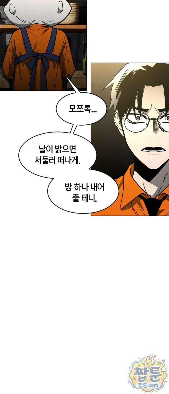 포그랜드 18화 11
