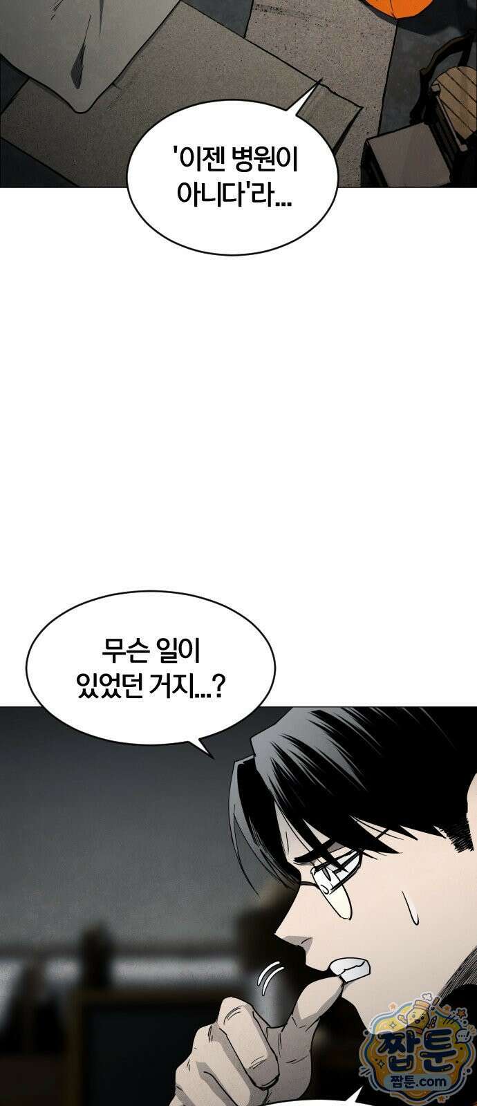 포그랜드 18화 13
