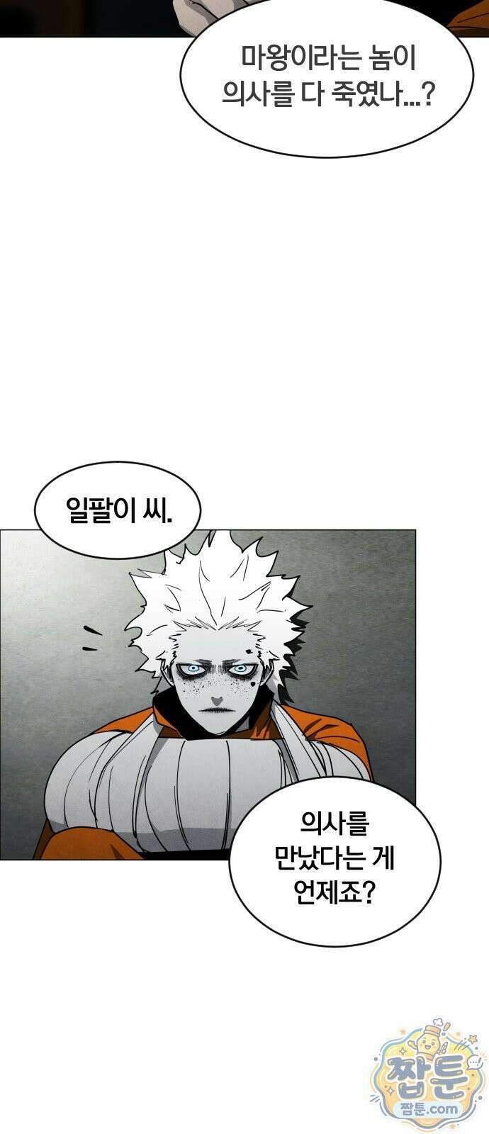 포그랜드 18화 14