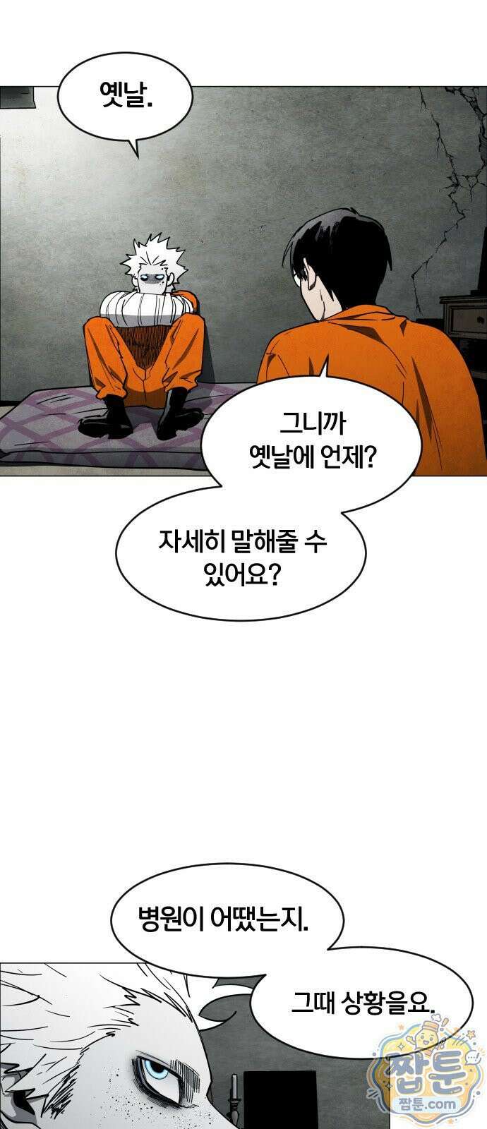 포그랜드 18화 15
