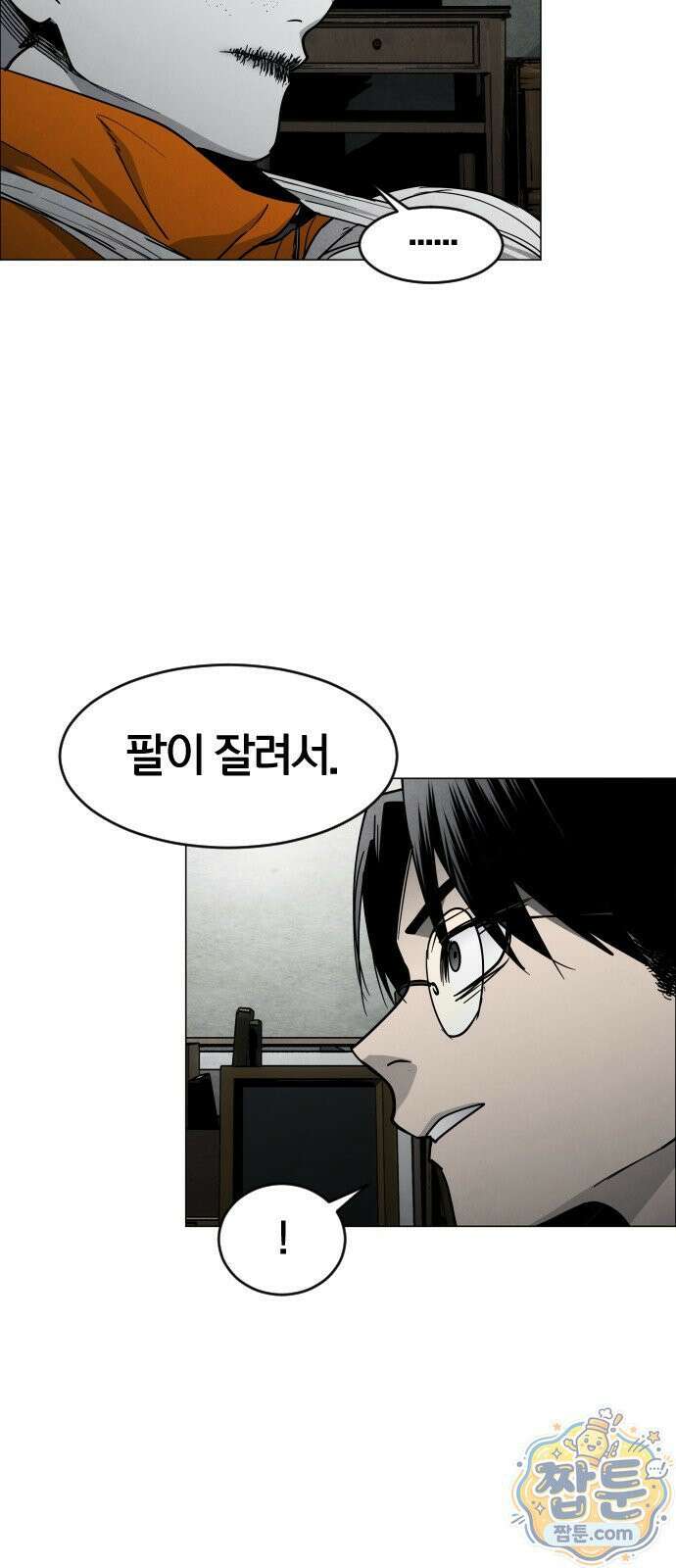 포그랜드 18화 16