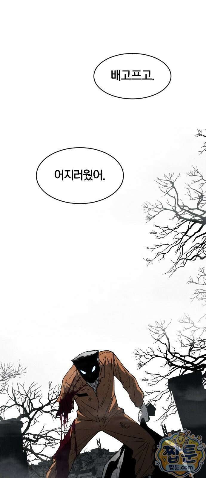 포그랜드 18화 17