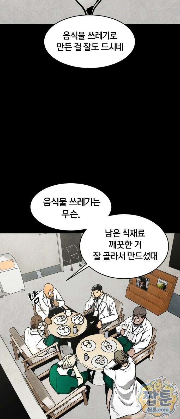 포그랜드 22화 2