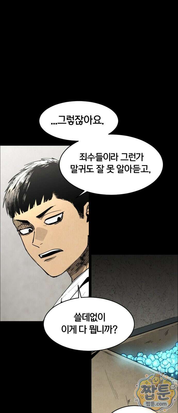 포그랜드 22화 4