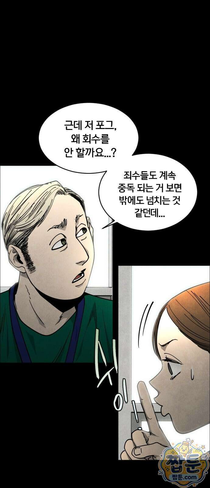 포그랜드 22화 6