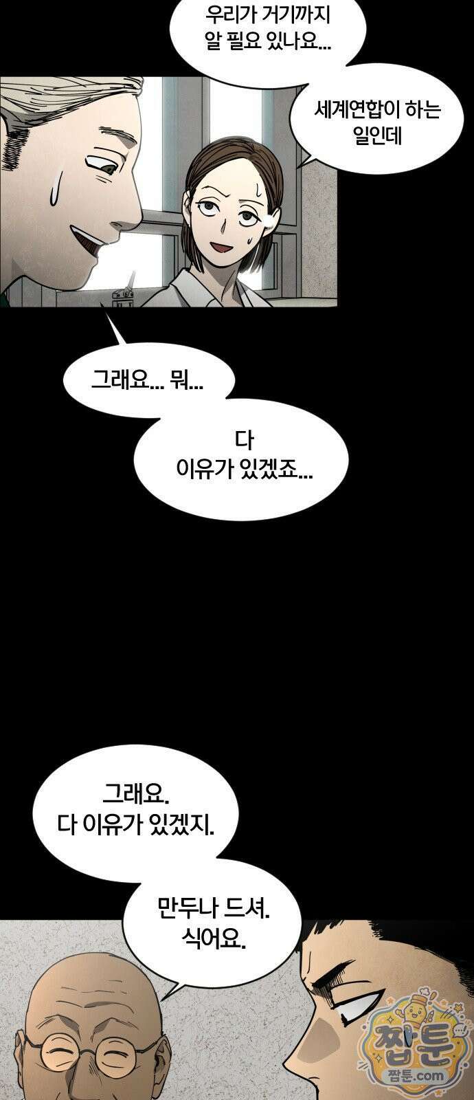 포그랜드 22화 9