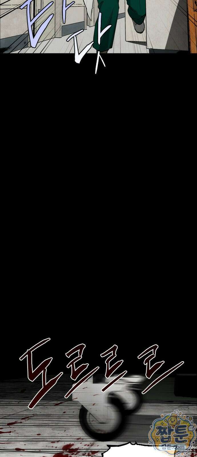 포그랜드 22화 12