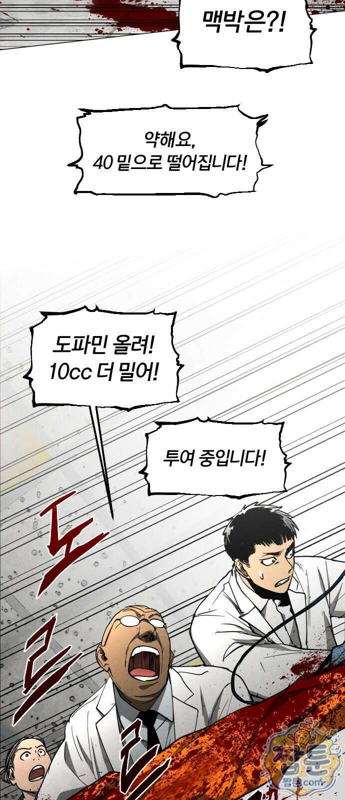 포그랜드 22화 13