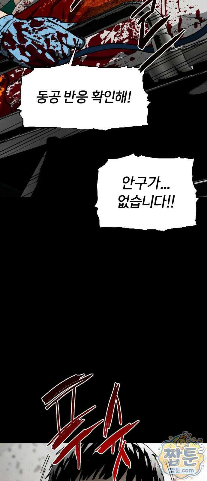 포그랜드 22화 14