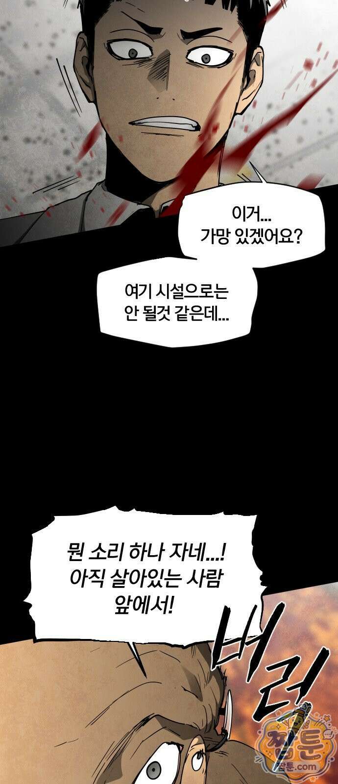 포그랜드 22화 15