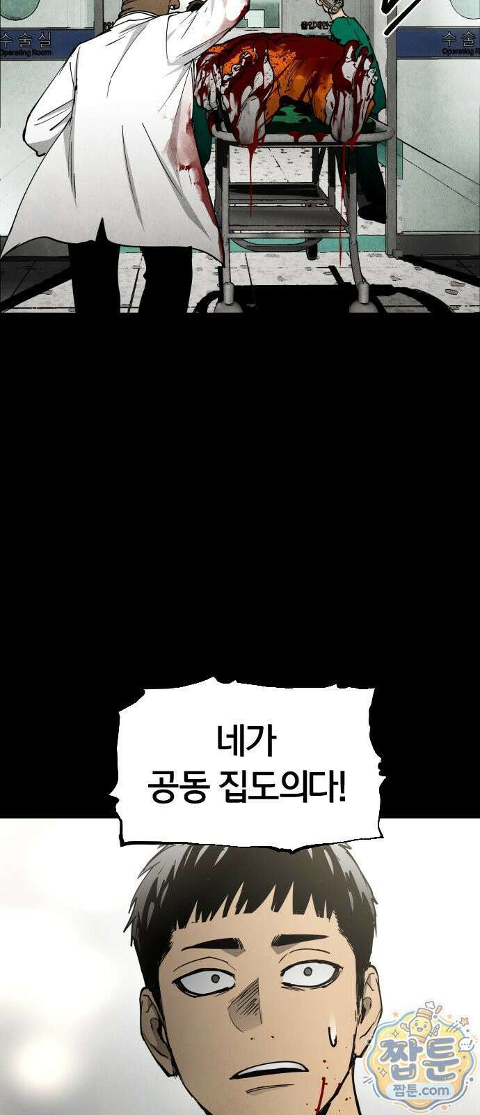 포그랜드 22화 17