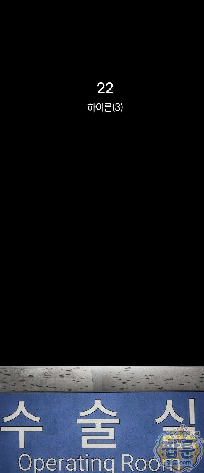 포그랜드 22화 19