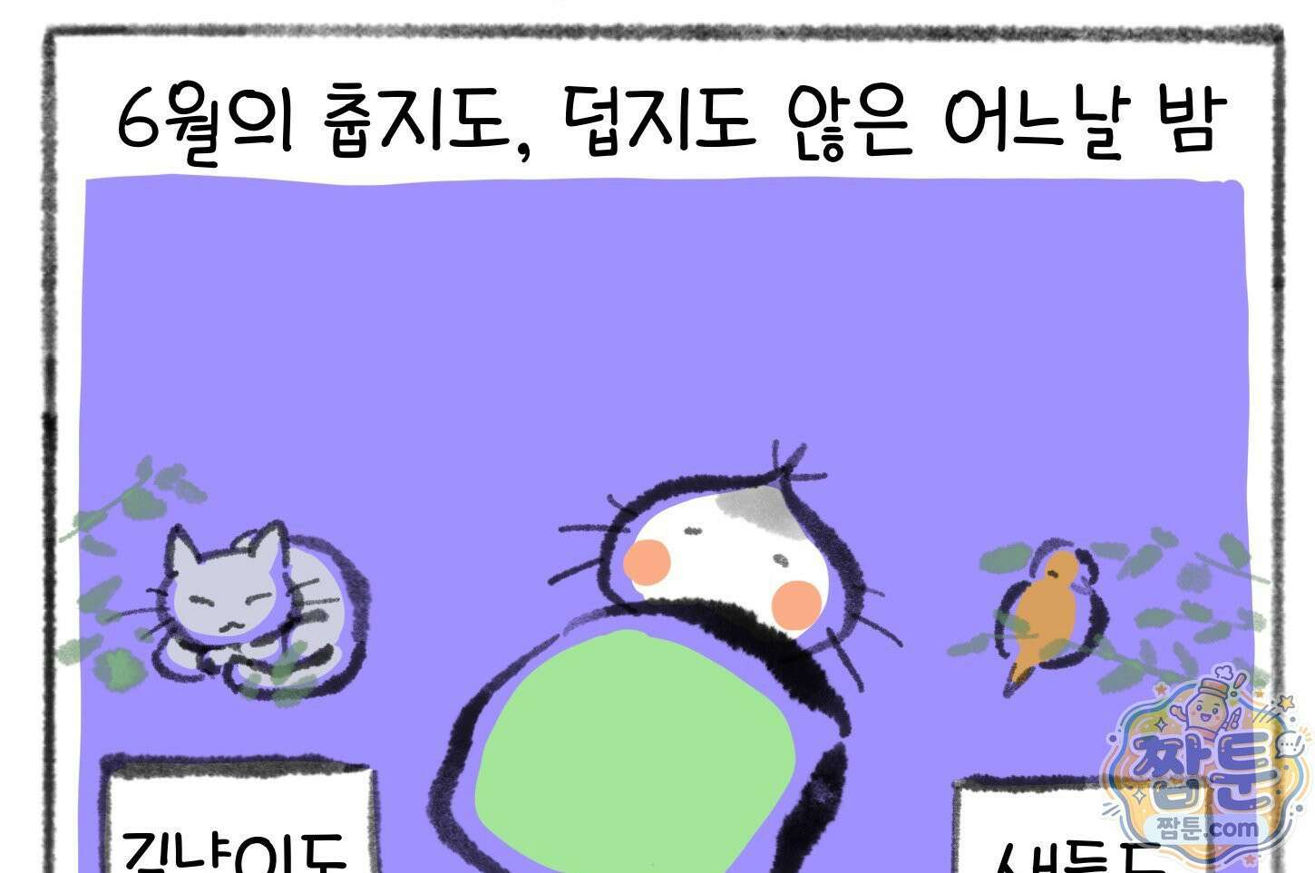 폐경록 55화 4