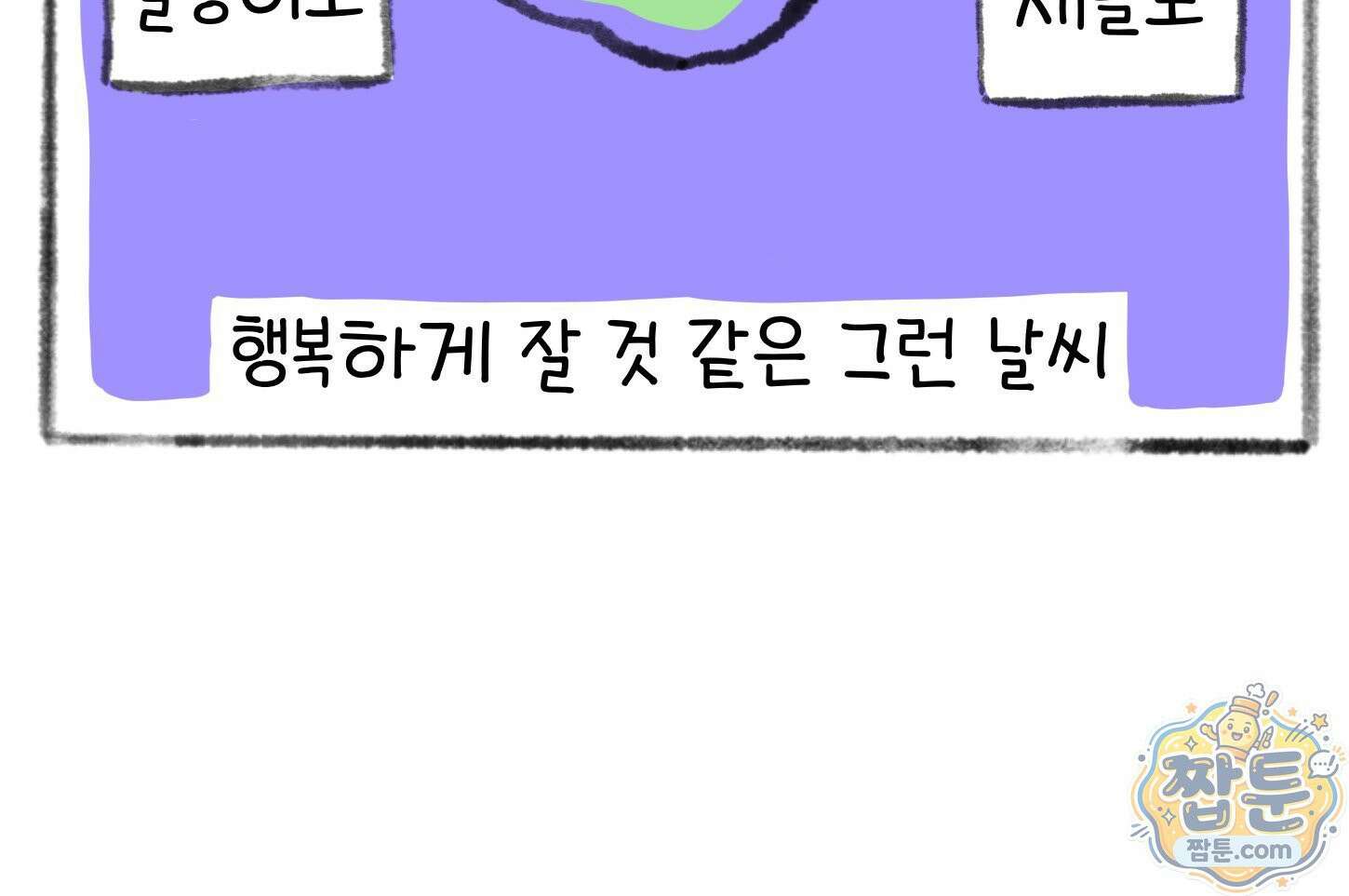 폐경록 55화 5