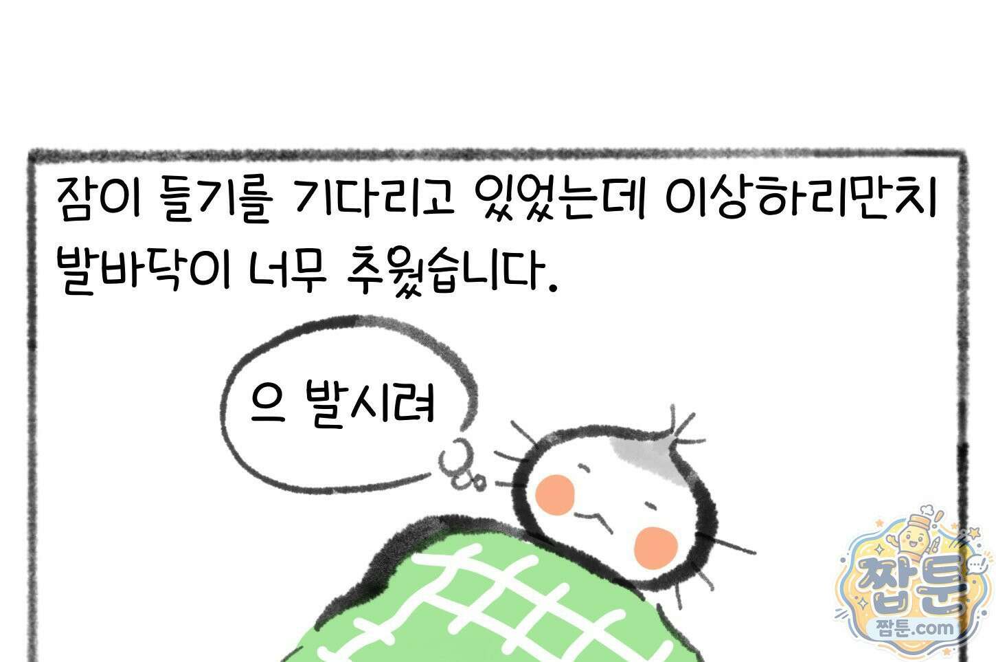 폐경록 55화 6