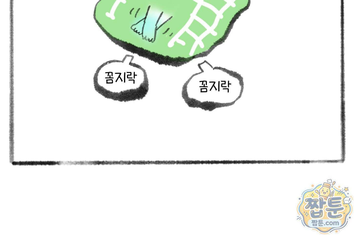 폐경록 55화 7