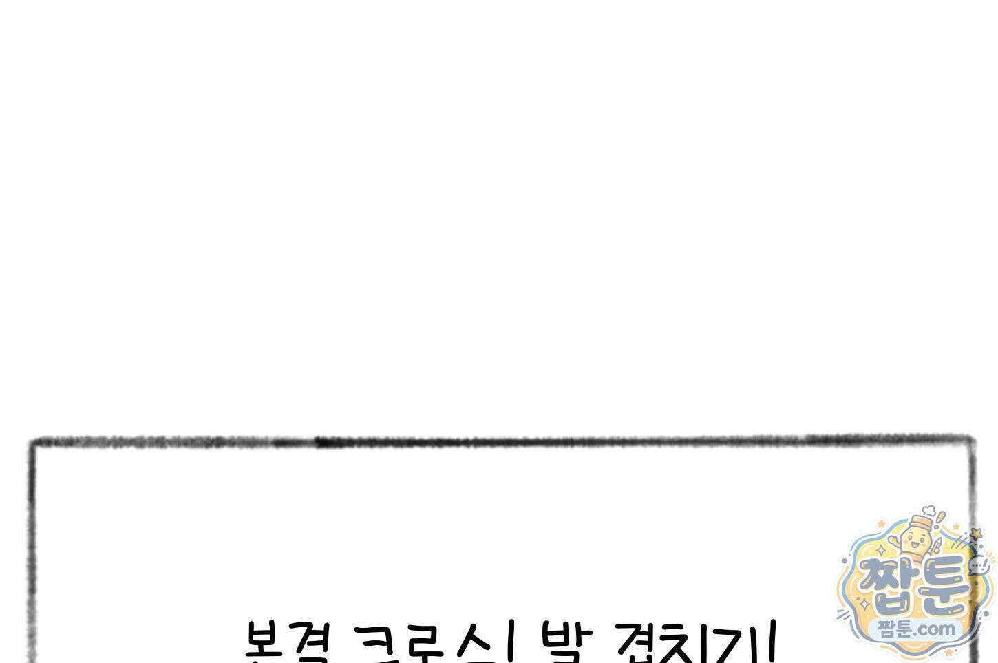 폐경록 55화 8