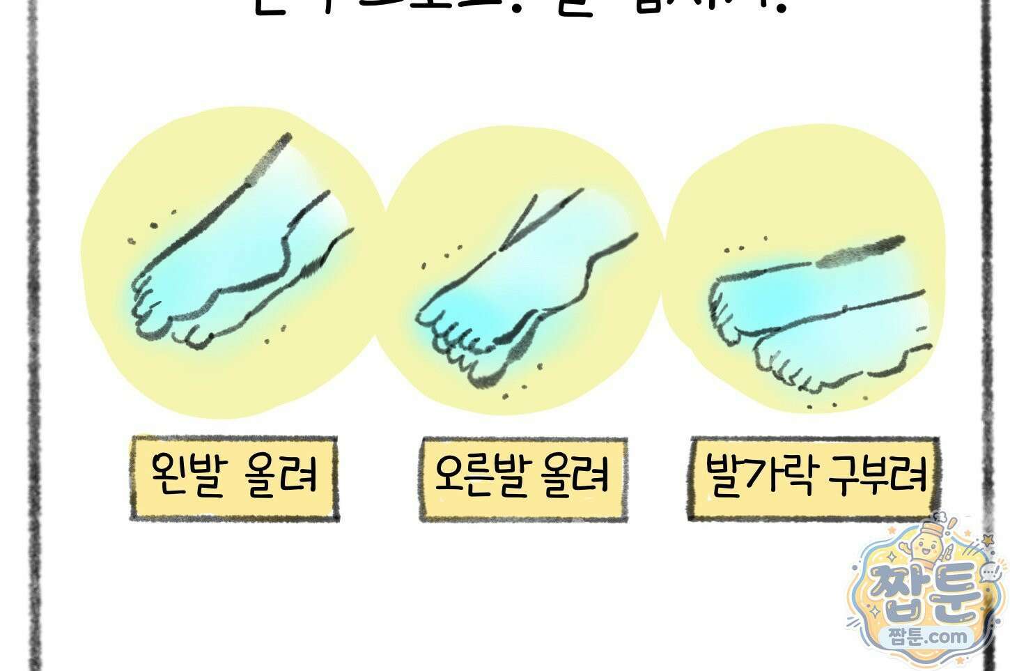 폐경록 55화 9