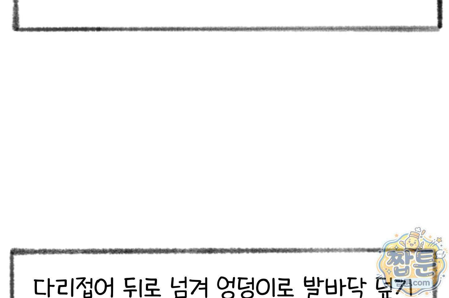 폐경록 55화 10