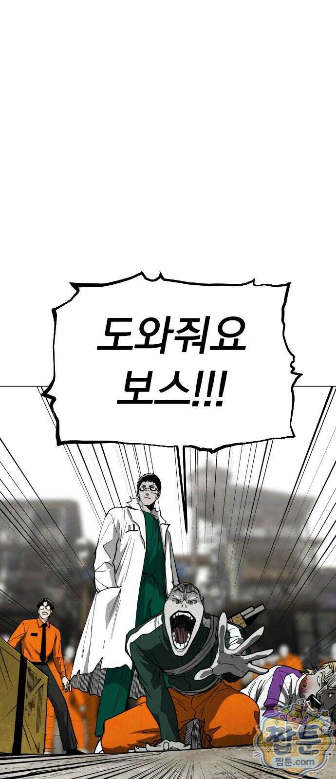 포그랜드 35화 1