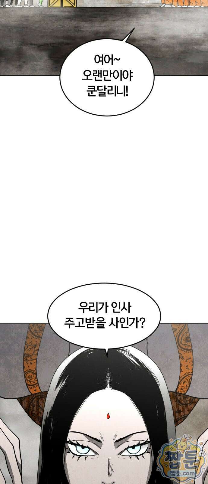 포그랜드 35화 10