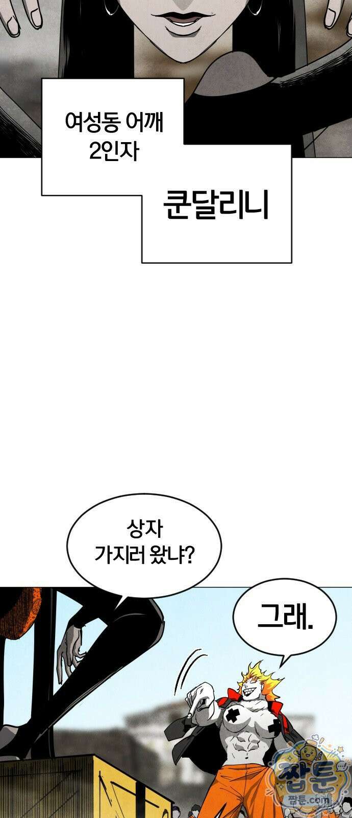 포그랜드 35화 11