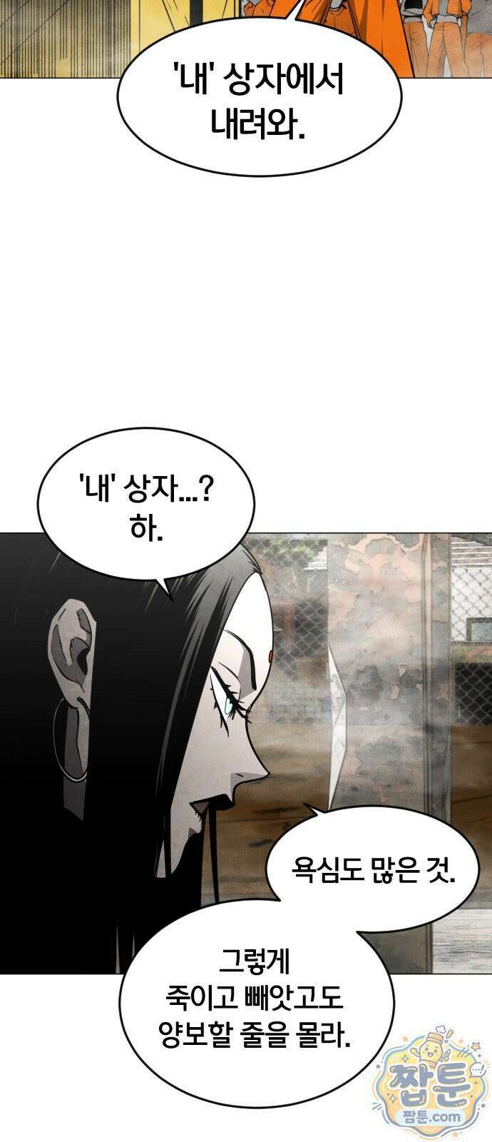 포그랜드 35화 12