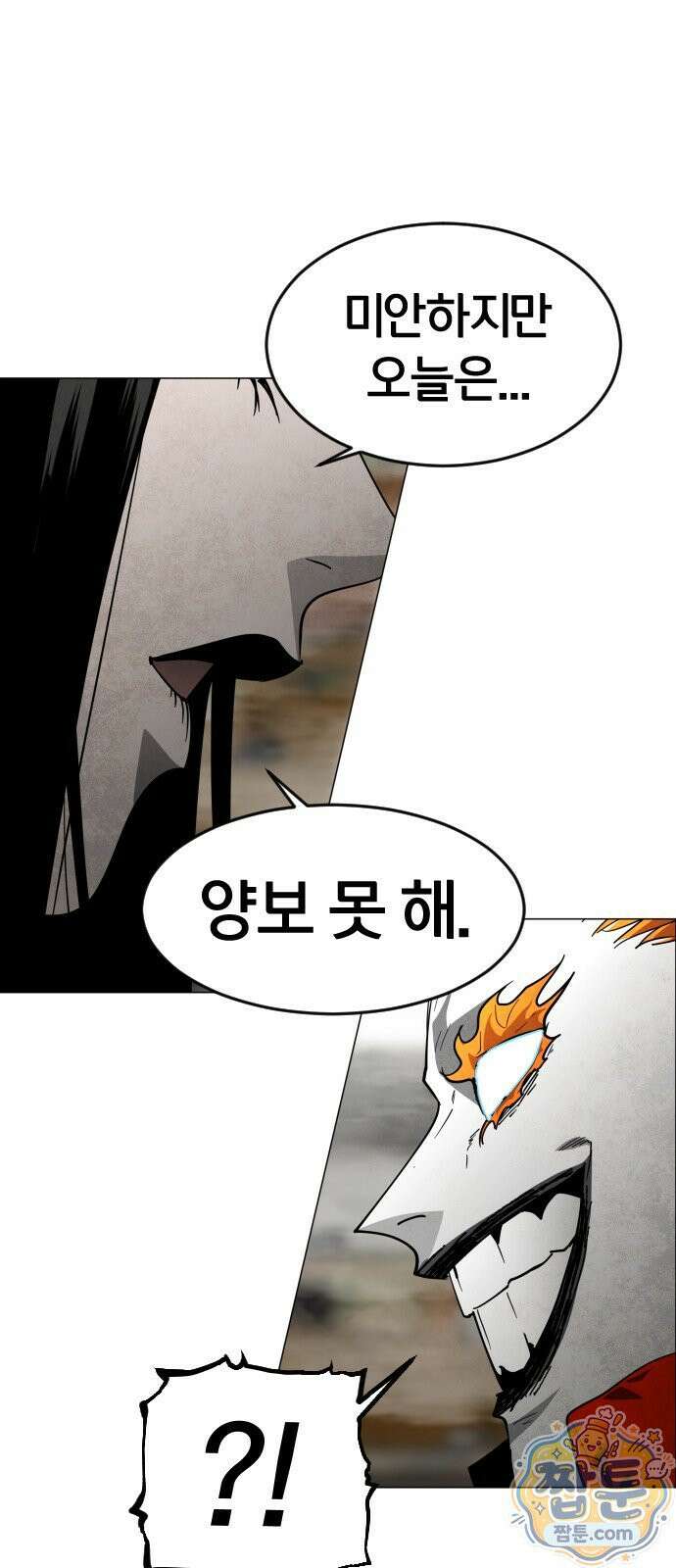 포그랜드 35화 13