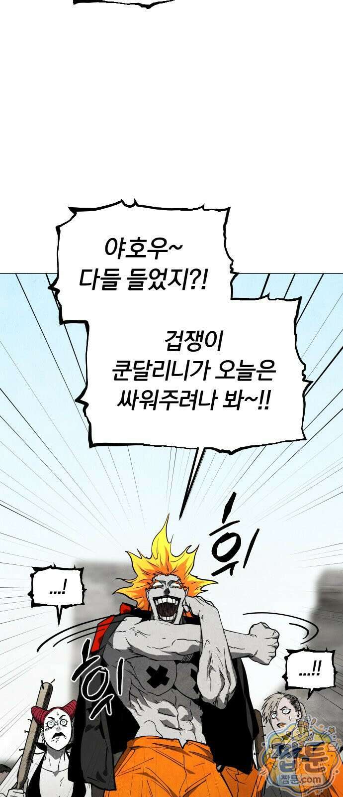 포그랜드 35화 14