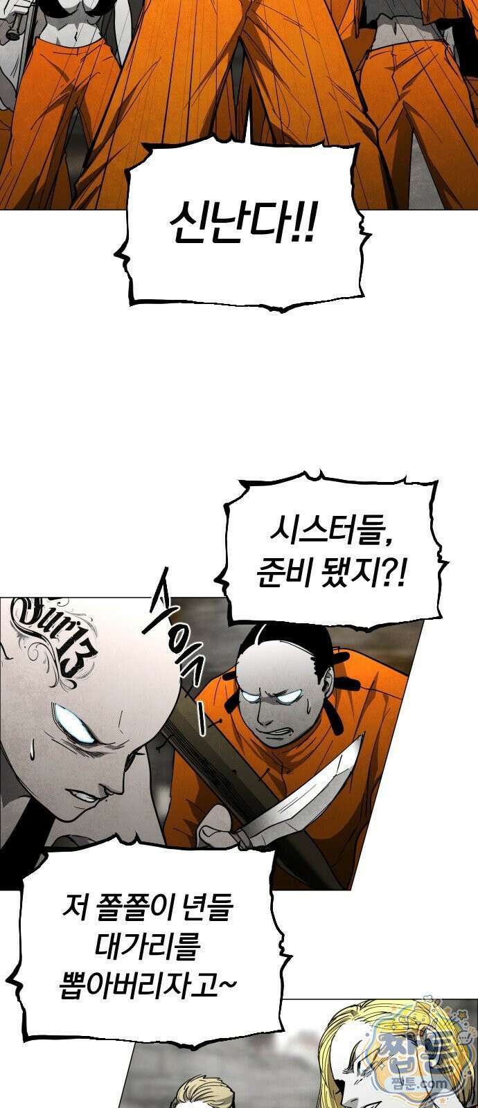 포그랜드 35화 15