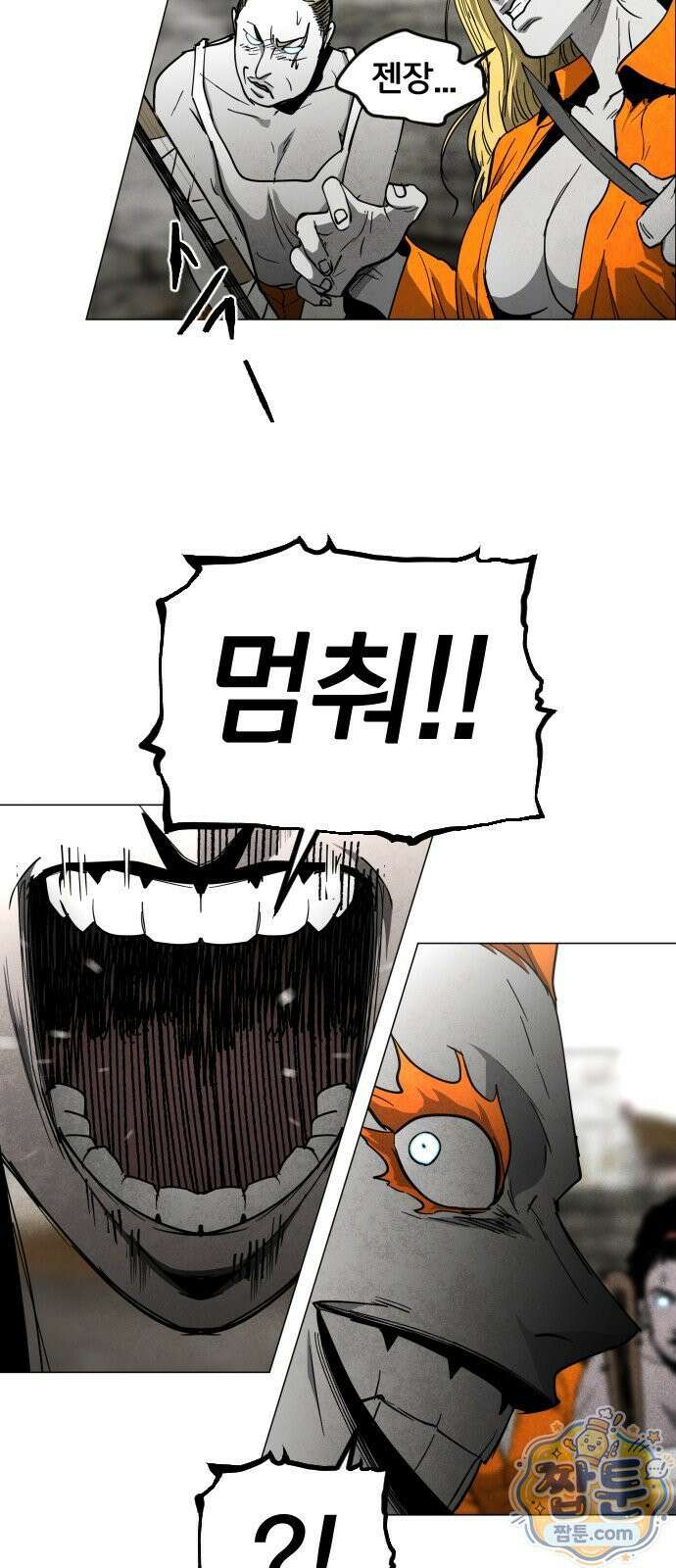 포그랜드 35화 16