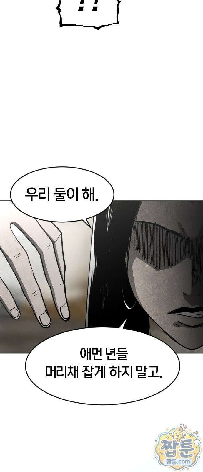 포그랜드 35화 17