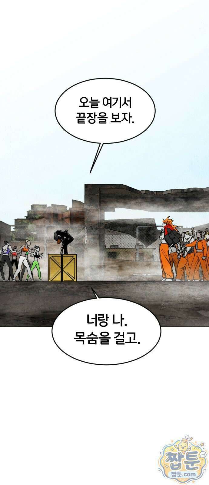 포그랜드 35화 18