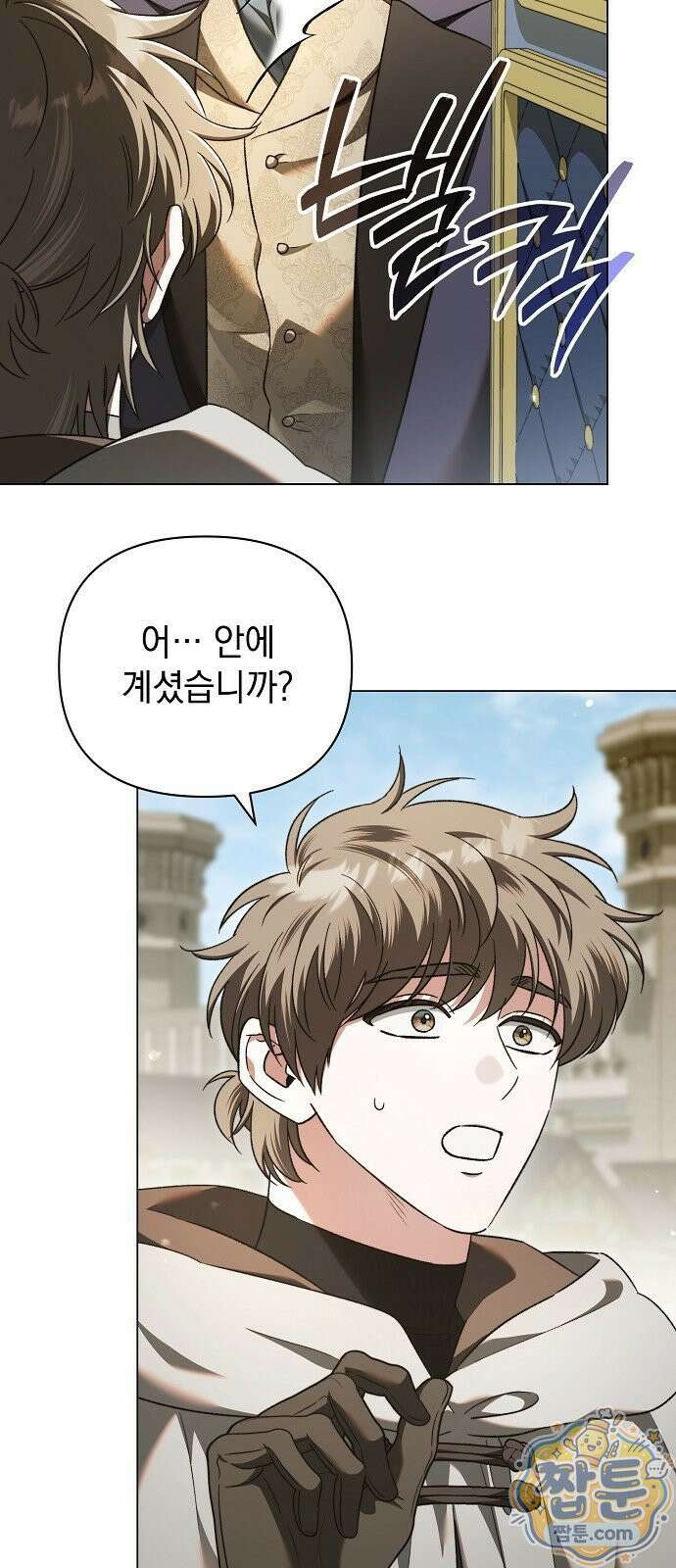 아름다운 줄리엣을 위하여 87화 4