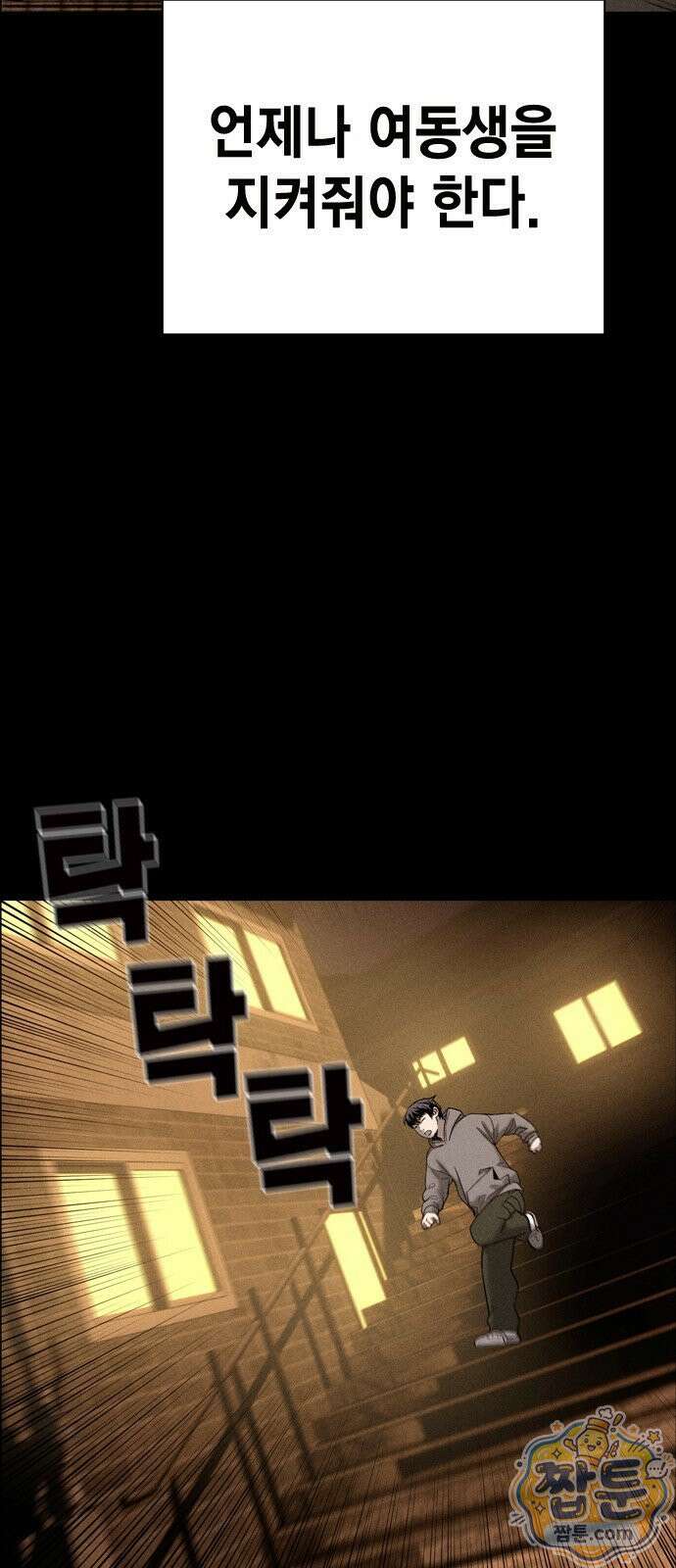 사채지간 28화 2