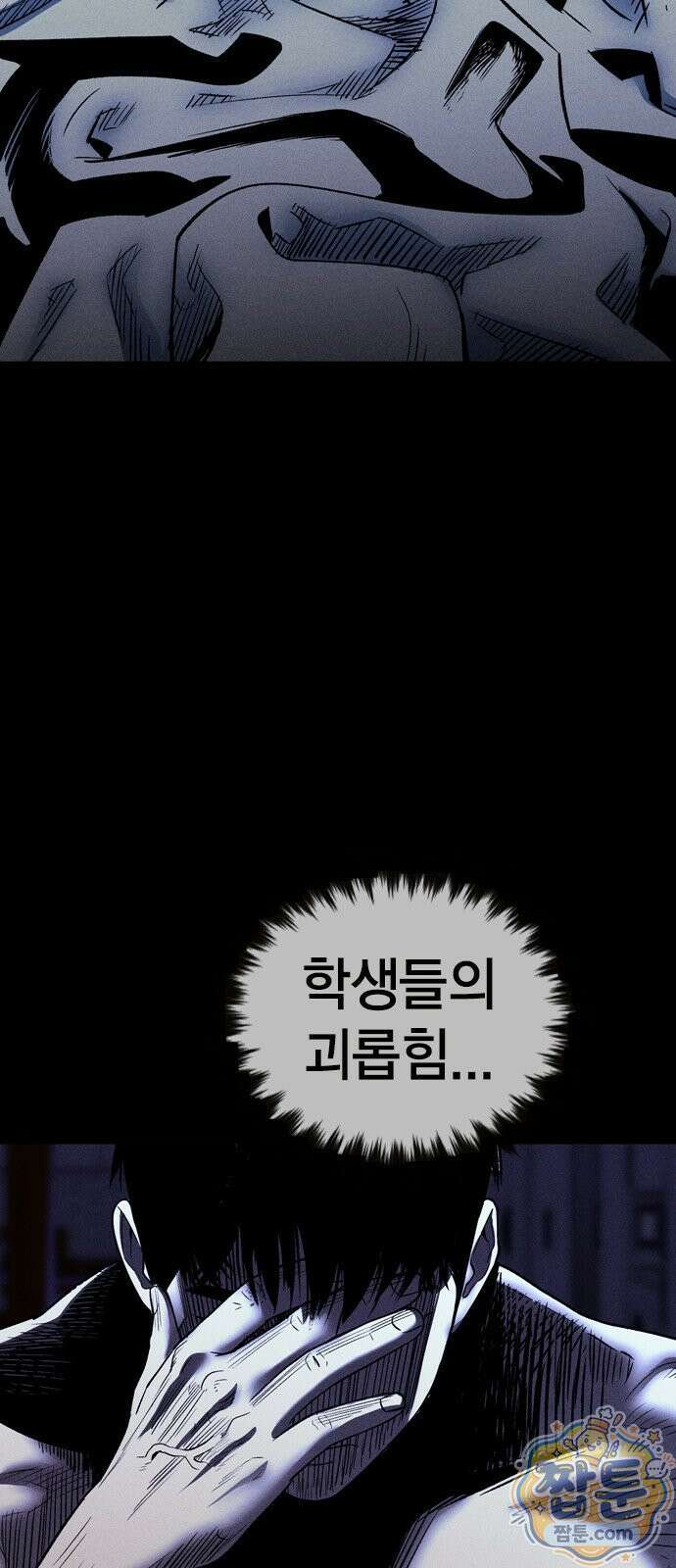사채지간 28화 15