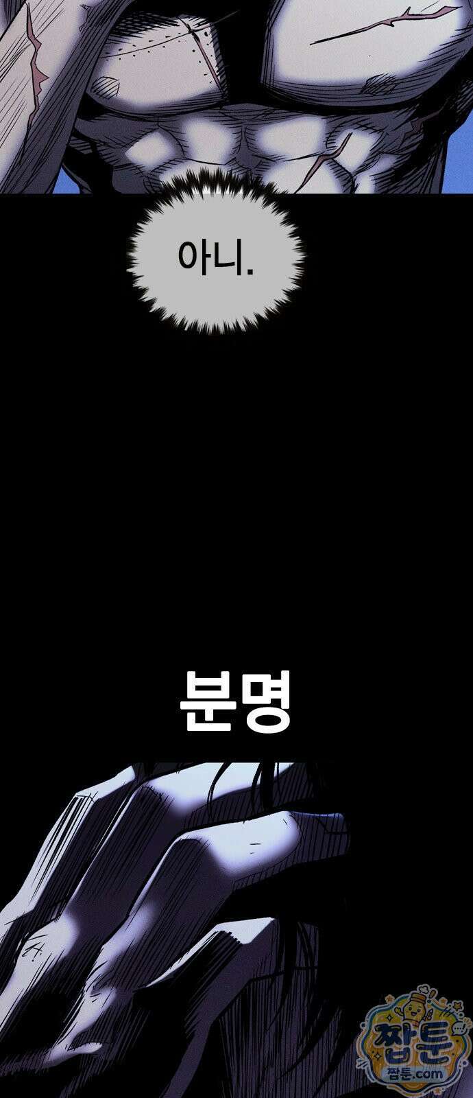 사채지간 28화 16
