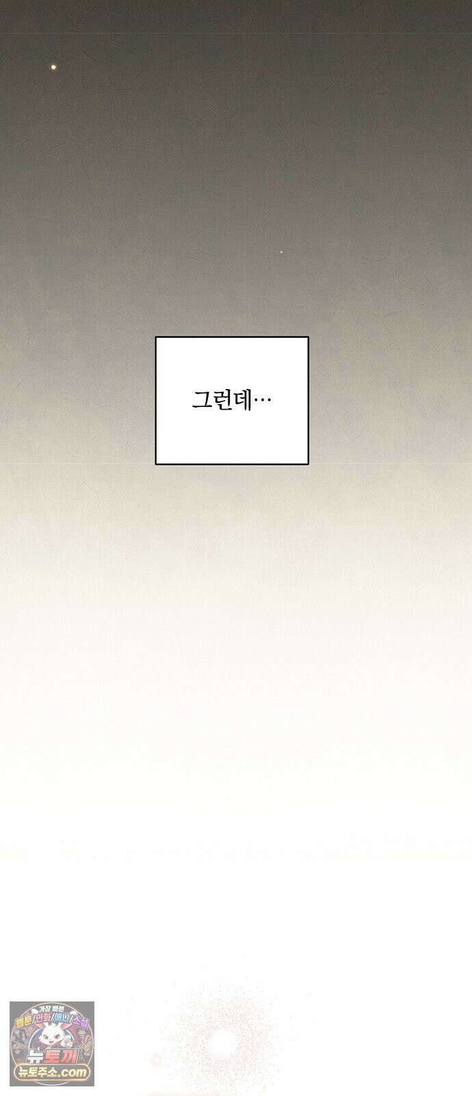 나쁜남자가 돼라! 10화 7