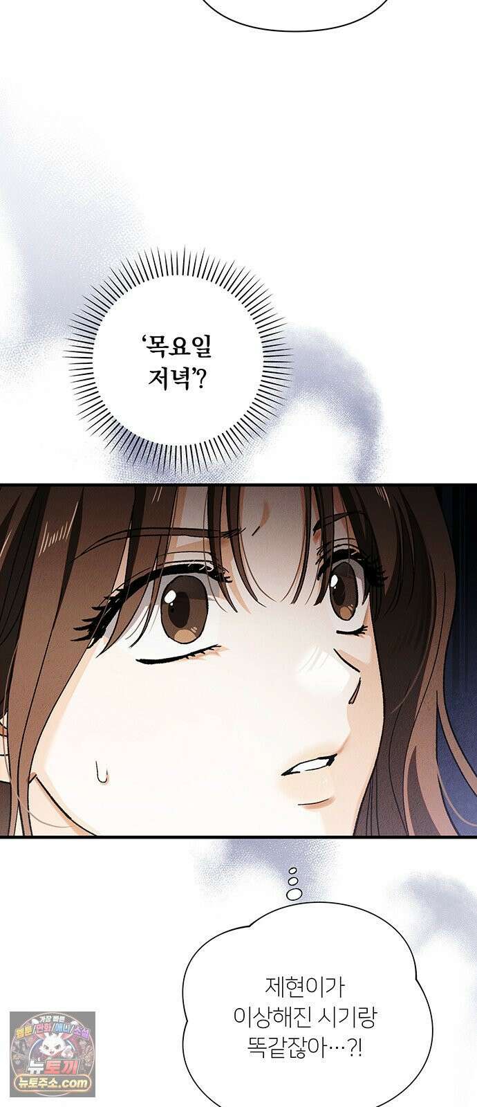 나쁜남자가 돼라! 10화 14