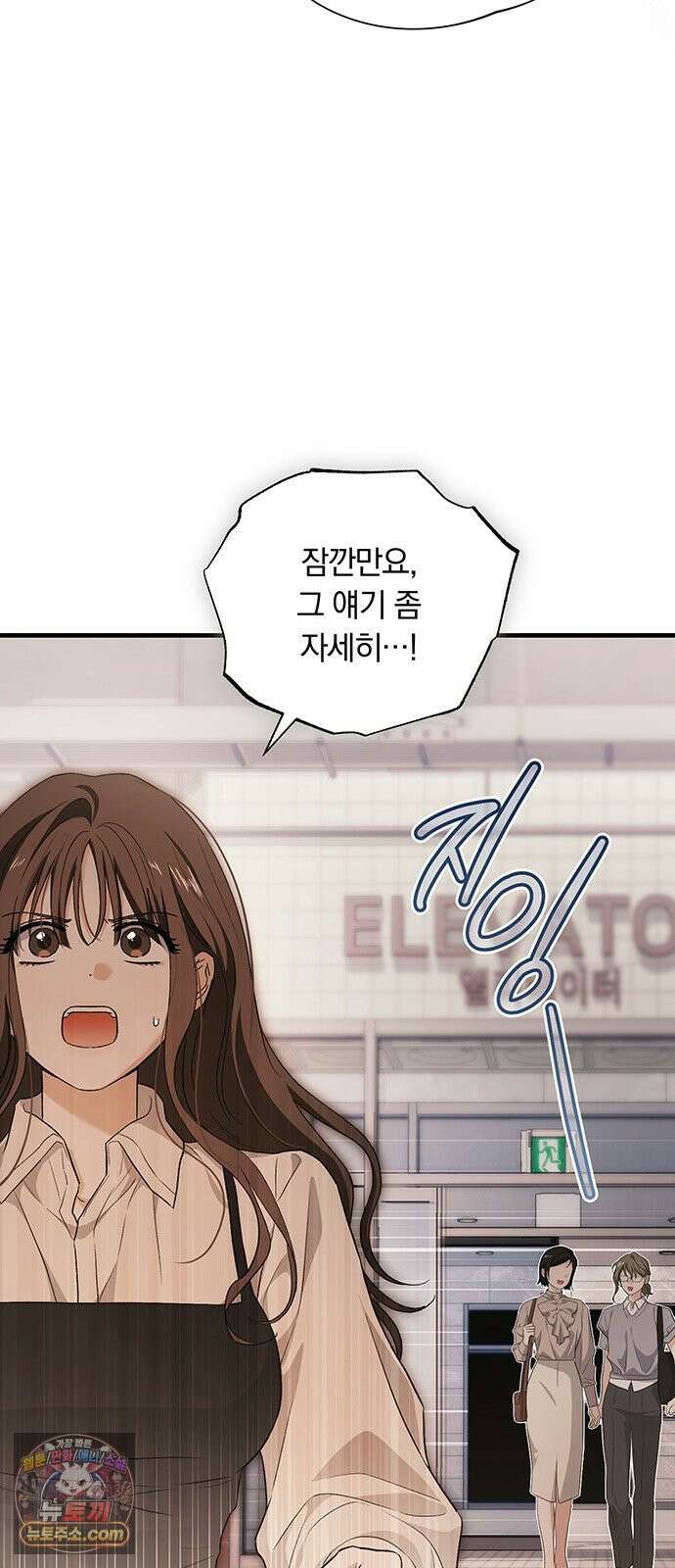나쁜남자가 돼라! 10화 15