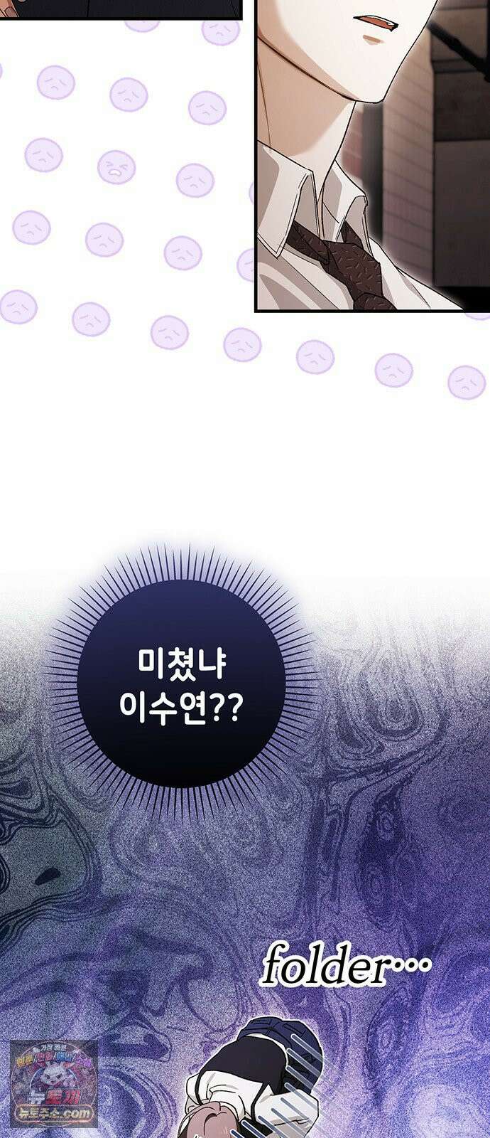 나쁜남자가 돼라! 10화 20