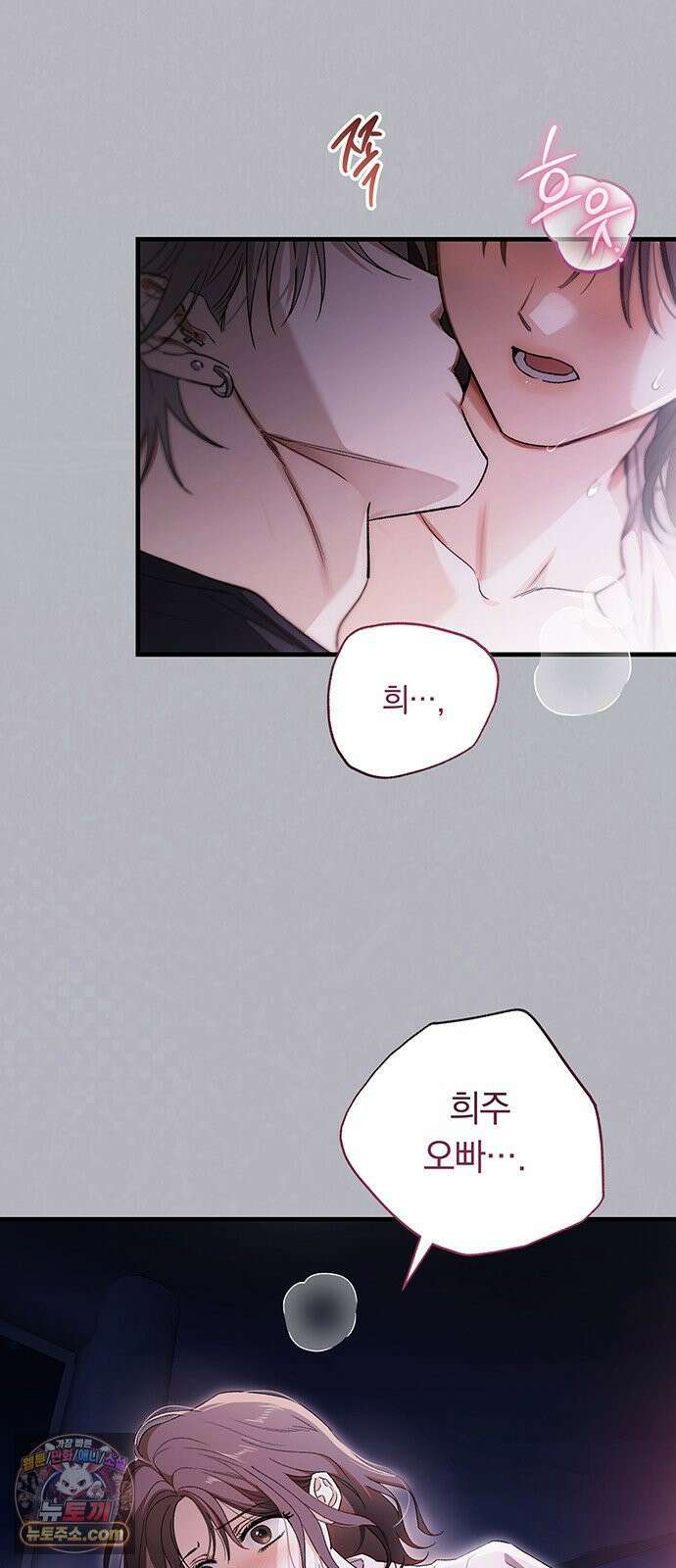 나쁜남자가 돼라! 10화 29